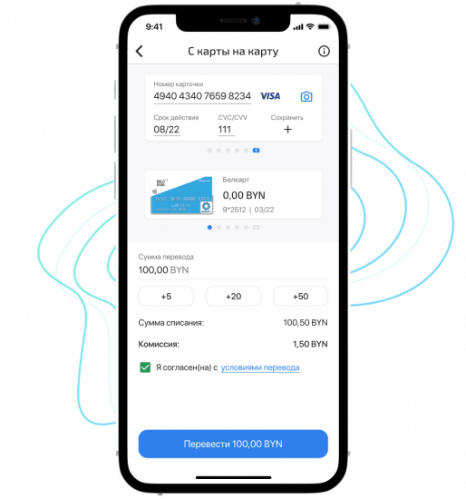 Виртуальная карта белкарт премиум