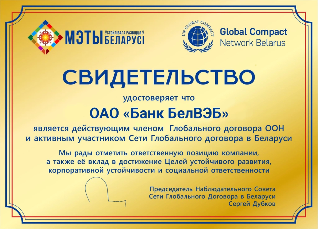 БелВЭБ 2.png