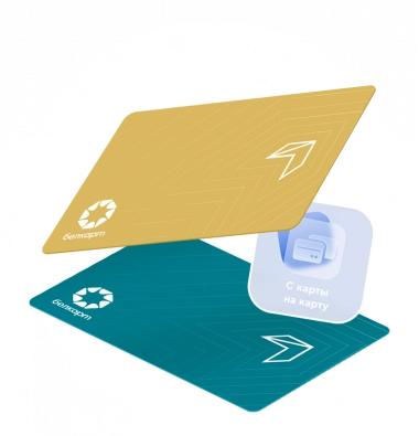 Переводы с карты на карту