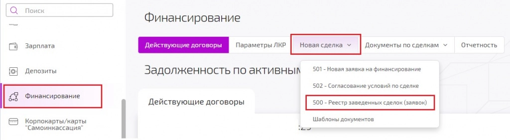 Отслеживание 1.jpg