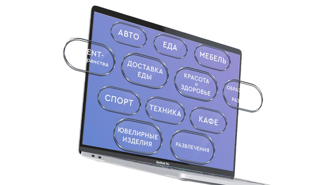 Эксклюзивные предложения только для клиентов банка в одном сервисе